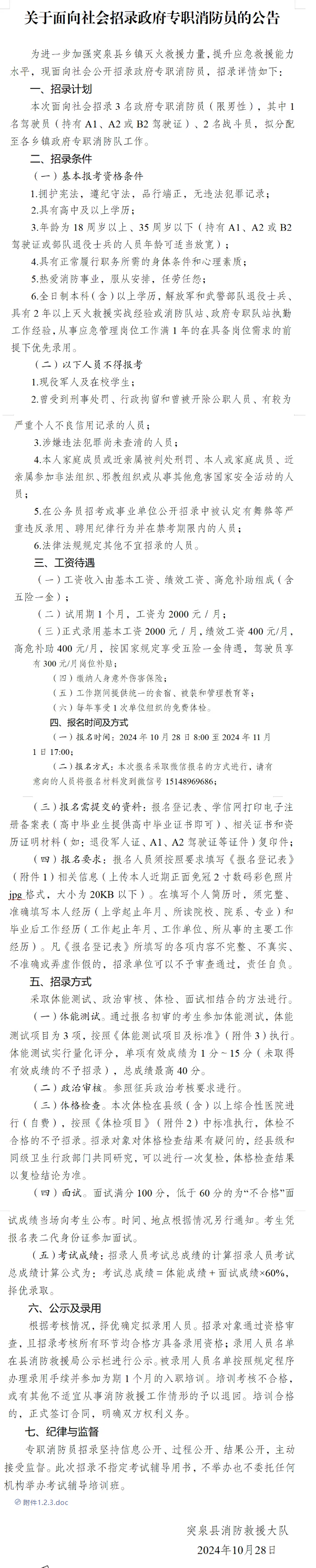 QQ图片20241030102550.png